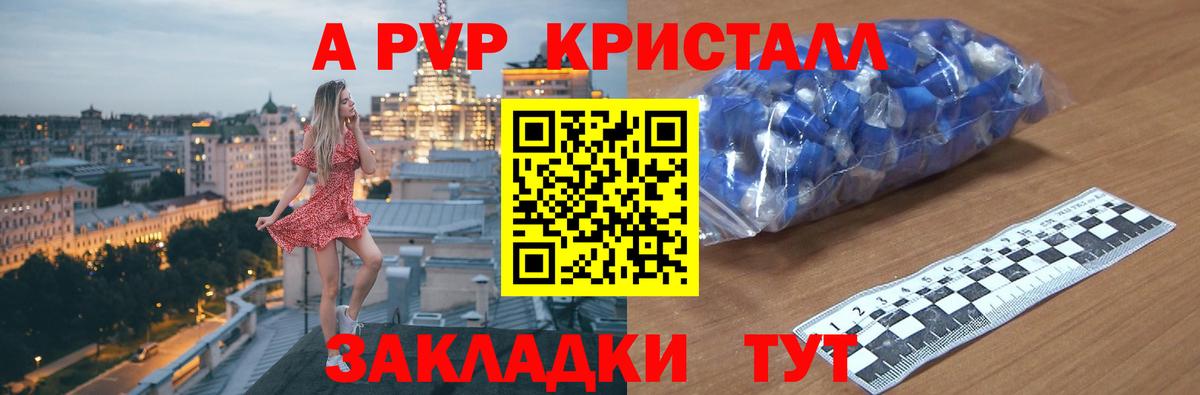 Нарткала  купить  цена  Alpha PVP Соль  Вход с VPN  А ПВП крисы CK 