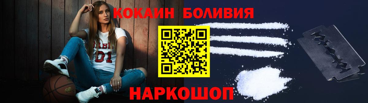 КОКАИН VHQ  Вход с VPN  Нарткала  Cocaine Перу 