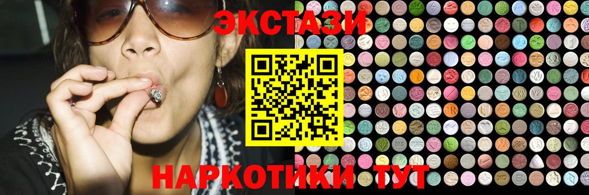 Экстази louis Vuitton  Вход с VPN  ЭКСТАЗИ  Нарткала  ЭКСТАЗИ диски 