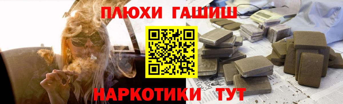 ГАШ убойный Нарткала