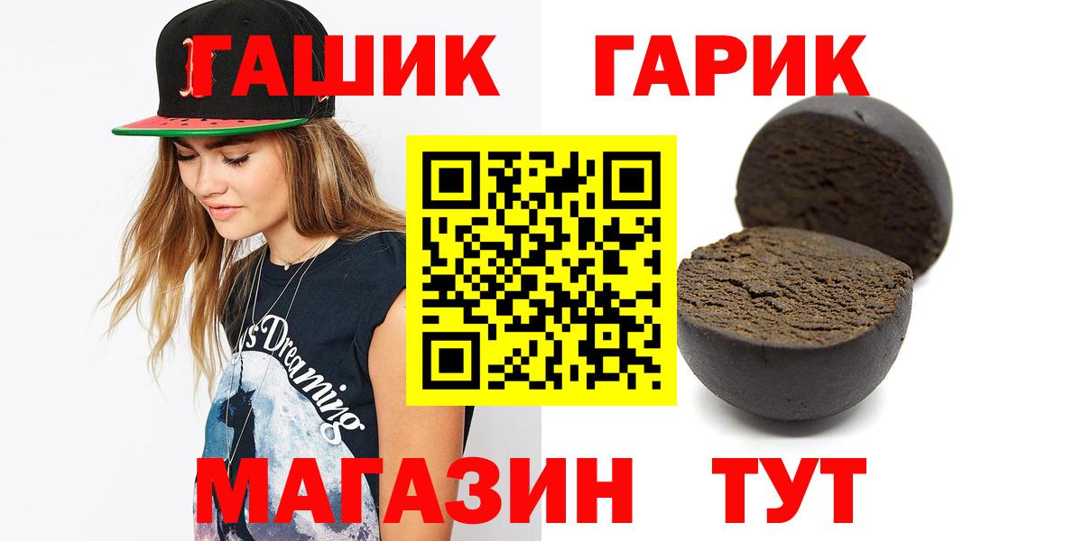 ГАШИШ гарик  Гашиш убойный  Вход с VPN  Нарткала 