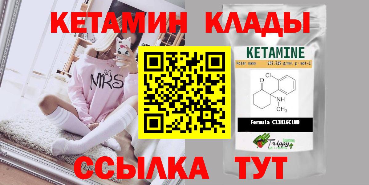 КЕТАМИН ketamine  Кетамин VHQ  Вход с VPN  hydra рабочий сайт  Нарткала 