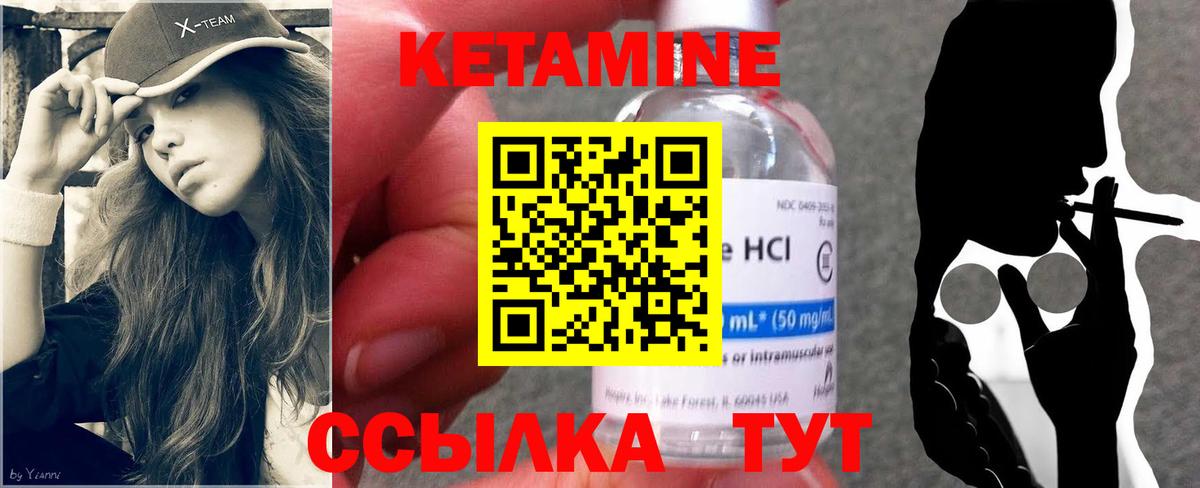 Кетамин ketamine Нарткала