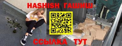 гашиш Ставрополь
