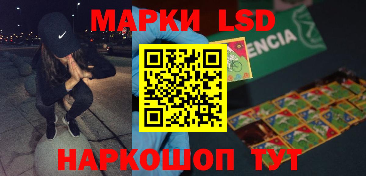 Лсд 25 экстази кислота Нарткала