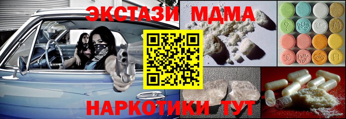 МДМА crystal Нарткала
