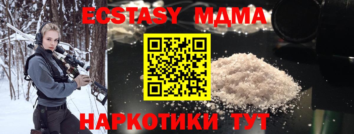 MDMA  МДМА VHQ  Нарткала  Вход с VPN  MDMA Molly 
