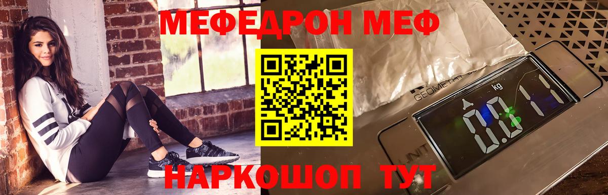 МЕФ мука Нарткала