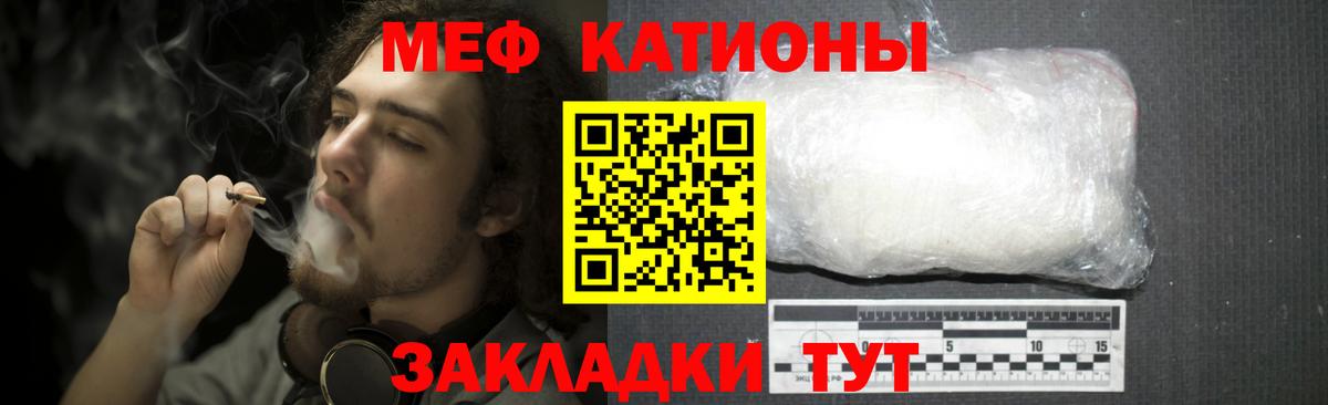 Меф  МЯУ-МЯУ  Вход с VPN  Нарткала  Меф mephedrone 