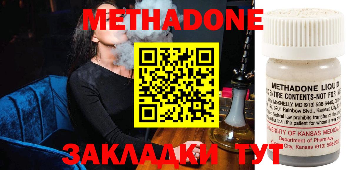 Меф МЯУ МЯУ   Кокаин  КЕТАМИН  Канабис  Нарткала  Метамфетамин  Вход с VPN 