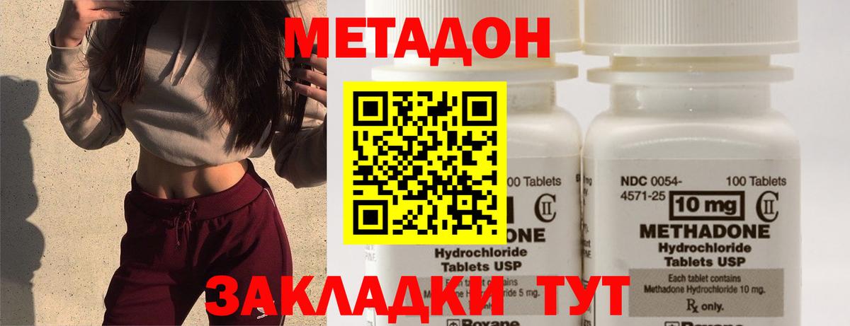 МЕТАДОН methadone  ОМГ ОМГ маркетплейс  Нарткала  Вход с VPN 