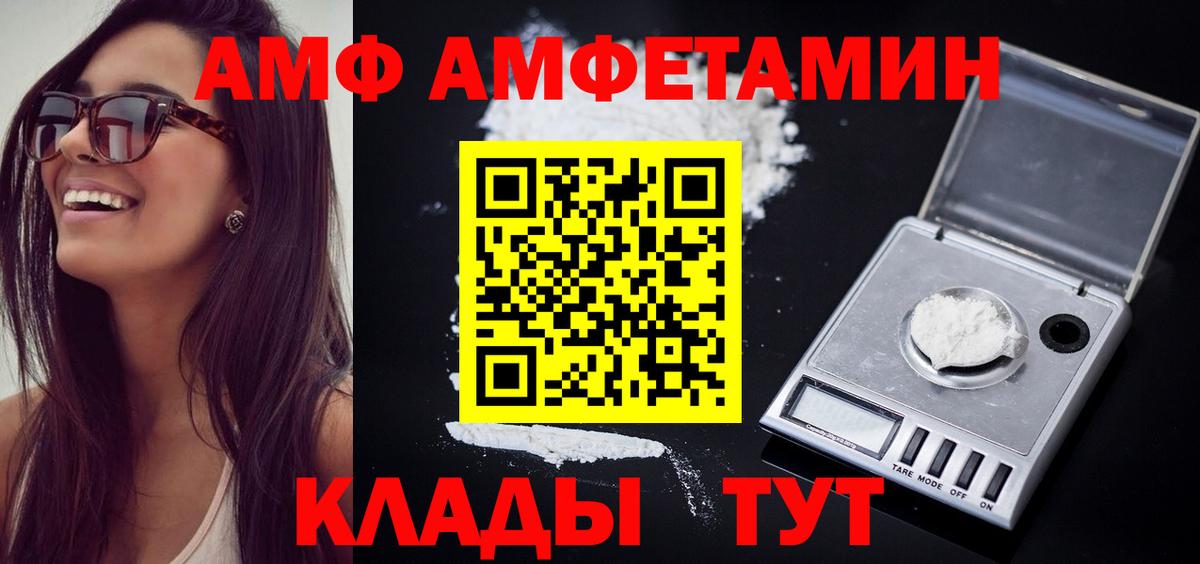Первитин кристалл  Вход с VPN  Метамфетамин  Нарткала 