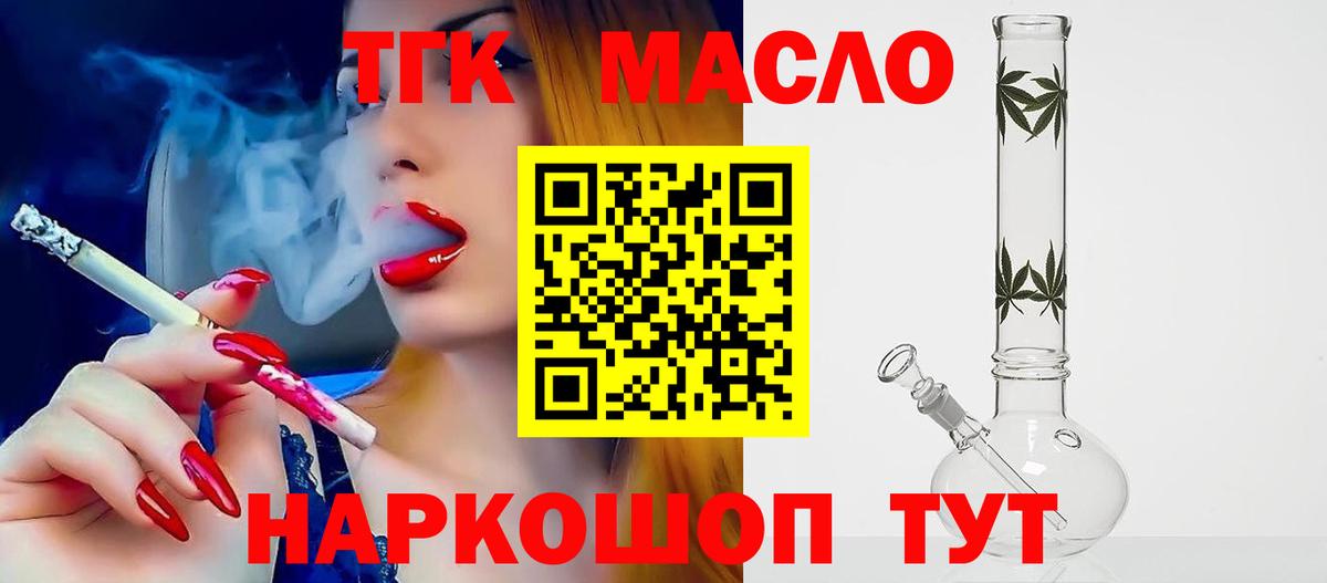 ТГК концентрат  Дистиллят ТГК концентрат  Вход с VPN  Нарткала 